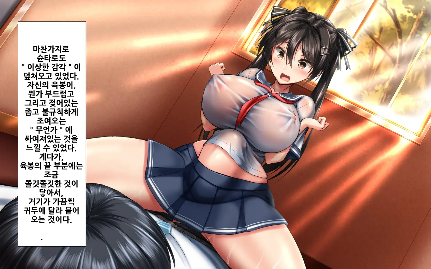 Gattai! Nukenai!? ~Koubi Shita Mama Nichijou Seikatsu~ | 합체! 빠지지 않아!? ~교미한 채로 일상 성활~